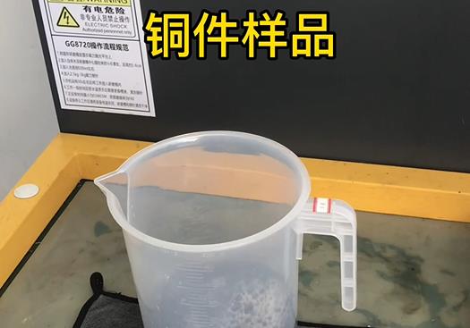 茂南紫铜高频机配件样品